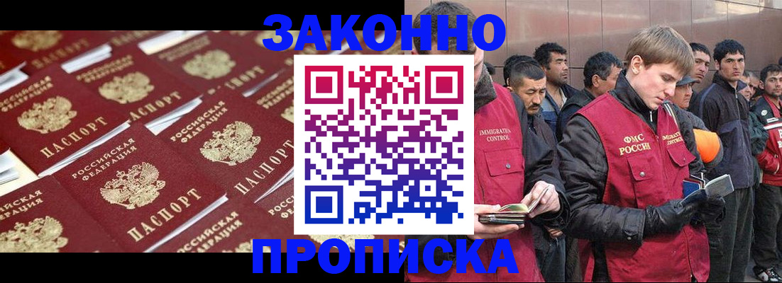 временная регистрация для школы в Соликамске