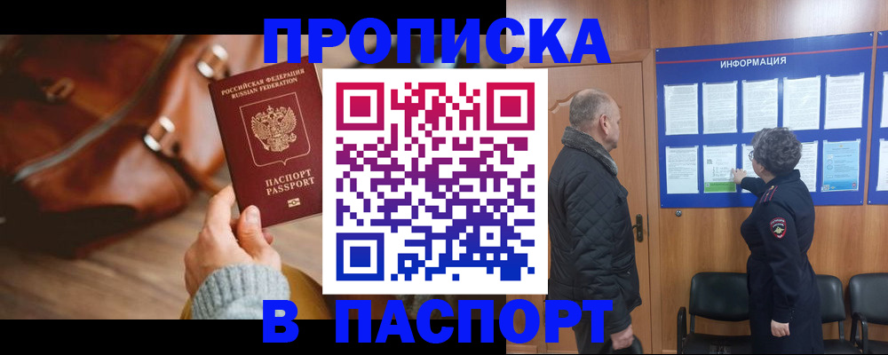 прописка ребенка в Соликамске