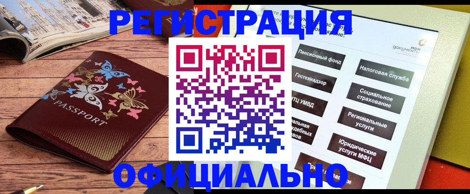 временная прописка в Соликамске