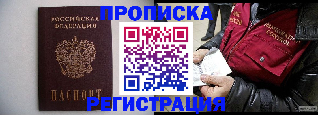 прописка штамп в Соликамске