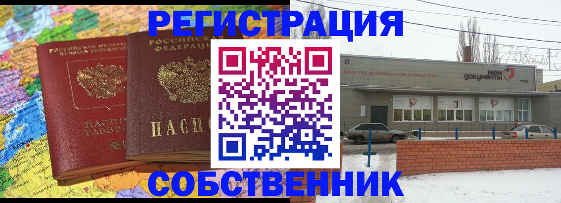 прописка для школы в Соликамске